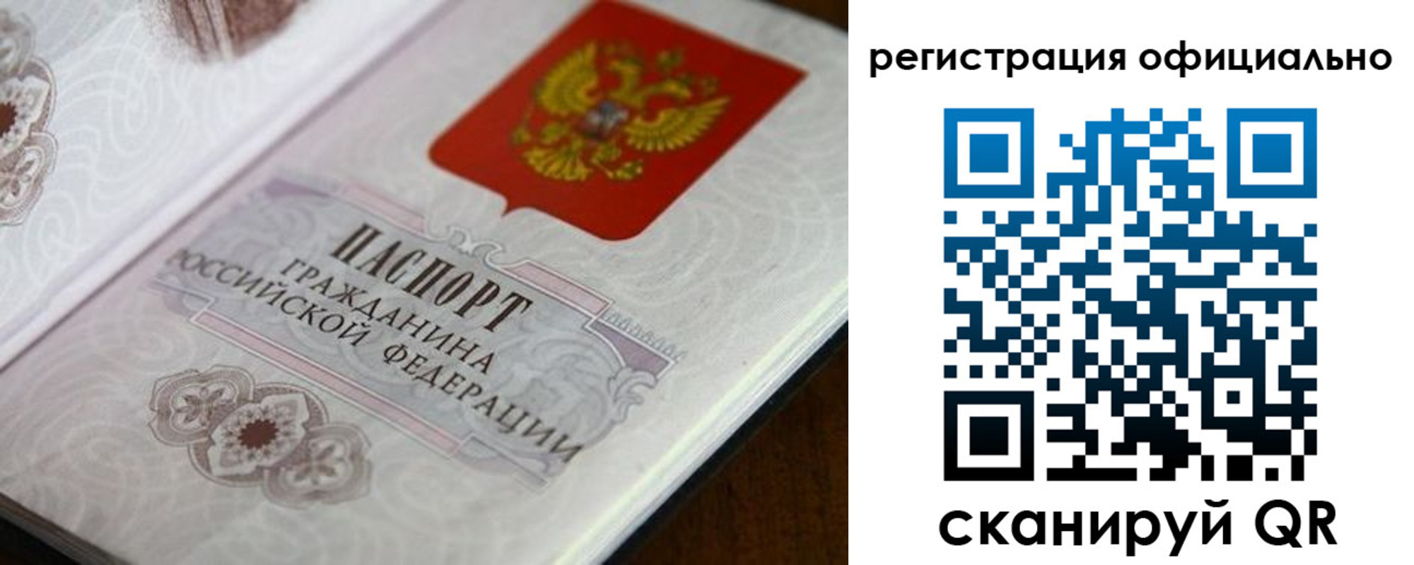 прописка ребенка в Светлограде