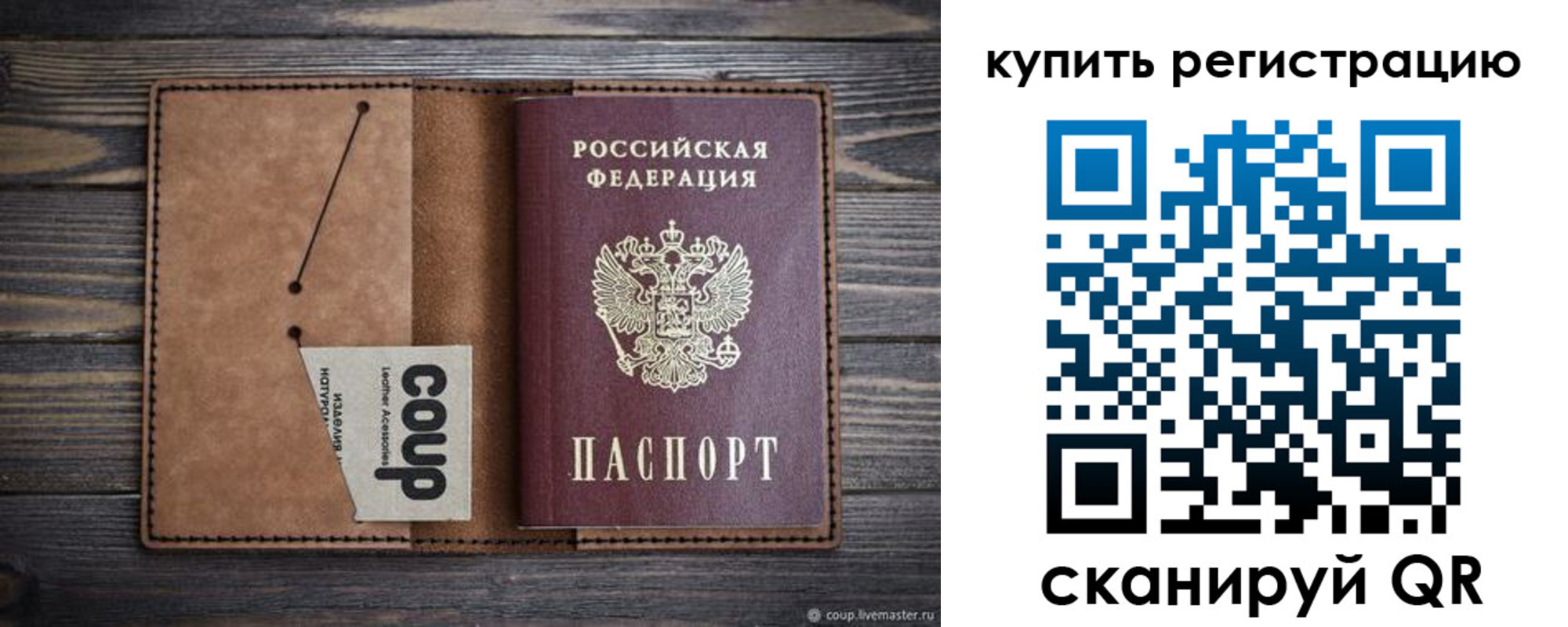 регистрация для дет. сада в Светлограде