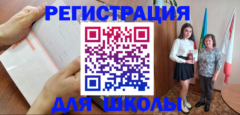 где прописаться в Светлограде