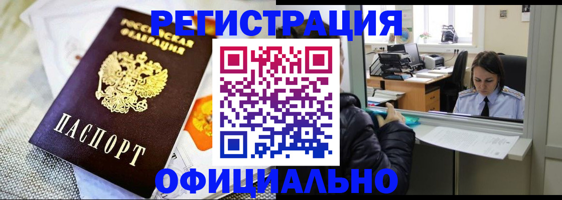 пропишу в квартире в Светлограде